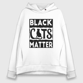 Женское худи Oversize хлопок с принтом Black Cats Matter в Рязани, френч-терри — 70% хлопок, 30% полиэстер. Мягкий теплый начес внутри —100% хлопок | боковые карманы, эластичные манжеты и нижняя кромка, капюшон на магнитной кнопке | animal | cat | cute | kitty | meow | друг | животные | киска | кися | китти | кот | котенок | котик | котэ | кошечка | кошка | мур | мяу | питомец