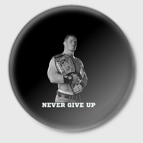 Значок с принтом Never give up в Рязани,  металл | круглая форма, металлическая застежка в виде булавки | джон сина | знаменитость | никогда не сдавайся | пояс | рестлинг | черно белый