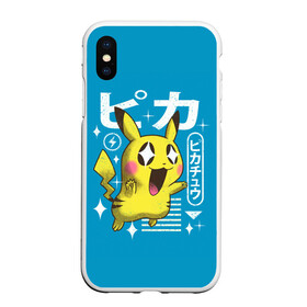 Чехол для iPhone XS Max матовый с принтом Sweet Pikachu в Рязани, Силикон | Область печати: задняя сторона чехла, без боковых панелей | anime | pikachu | pokemon | poket monster | poketmon | аниме | анимэ | карманные монстры | пикачу | покемон