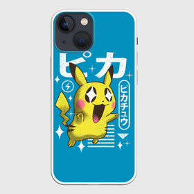 Чехол для iPhone 13 mini с принтом Sweet Pikachu в Рязани,  |  | anime | pikachu | pokemon | poket monster | poketmon | аниме | анимэ | карманные монстры | пикачу | покемон