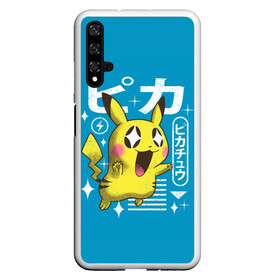 Чехол для Honor 20 с принтом Sweet Pikachu в Рязани, Силикон | Область печати: задняя сторона чехла, без боковых панелей | anime | pikachu | pokemon | poket monster | poketmon | аниме | анимэ | карманные монстры | пикачу | покемон