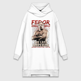 Платье-худи хлопок с принтом ФЕДОР ЕМЕЛЬЯНЕНКО в Рязани,  |  | emelianenko | emperor | fedor | fighter | last | mma | russia | sambo | боец | бокс | борьба | емельяненко | император | последний | россия | самбо | смешанные | спорт | федор