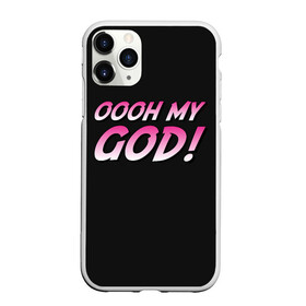 Чехол для iPhone 11 Pro матовый с принтом Oooh My God!!  в Рязани, Силикон |  | adventure | bizarre | brando | dio | jo | joestar | joseph | josuke | jotaro | kujo | lisa | speedwagon | the | world | абдул | брандо | бруно | джо | джозеф | джолин | джонатан | джорно | джоске | джостар | джотаро | дио | какёин | куджо | лиза | невероя