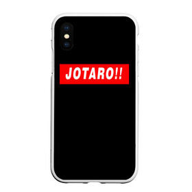 Чехол для iPhone XS Max матовый с принтом Jotaro!! в Рязани, Силикон | Область печати: задняя сторона чехла, без боковых панелей | adventure | bizarre | brando | dio | jo | joestar | joseph | josuke | jotaro | kujo | lisa | speedwagon | the | world | абдул | брандо | бруно | джо | джозеф | джолин | джонатан | джорно | джоске | джостар | джотаро | дио | какёин | куджо | лиза | невероя