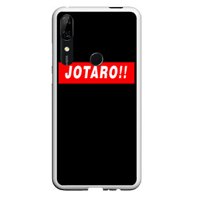 Чехол для Honor P Smart Z с принтом Jotaro!! в Рязани, Силикон | Область печати: задняя сторона чехла, без боковых панелей | adventure | bizarre | brando | dio | jo | joestar | joseph | josuke | jotaro | kujo | lisa | speedwagon | the | world | абдул | брандо | бруно | джо | джозеф | джолин | джонатан | джорно | джоске | джостар | джотаро | дио | какёин | куджо | лиза | невероя