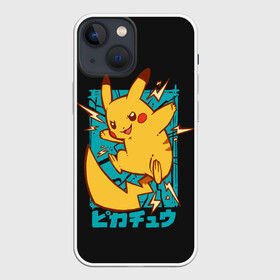 Чехол для iPhone 13 mini с принтом Заряд Пикачу в Рязани,  |  | anime | pikachu | pokemon | poket monster | poketmon | аниме | анимэ | карманные монстры | пикачу | покемон