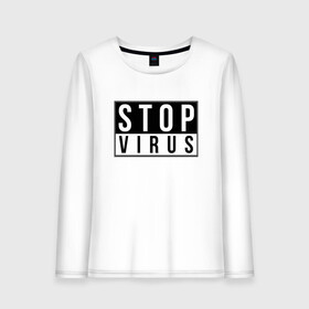 Женский лонгслив хлопок с принтом Stop Virus в Рязани, 100% хлопок |  | coronavirus | covid19 | virus | вакцина | вакцинация | вирус | грипп | заражение | здоровье | иммунитет | инфекция | карантин | корона | коронавирус | маска | пандемия | прививка | самоизоляция | спутник