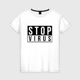 Женская футболка хлопок с принтом Stop Virus в Рязани, 100% хлопок | прямой крой, круглый вырез горловины, длина до линии бедер, слегка спущенное плечо | coronavirus | covid19 | virus | вакцина | вакцинация | вирус | грипп | заражение | здоровье | иммунитет | инфекция | карантин | корона | коронавирус | маска | пандемия | прививка | самоизоляция | спутник