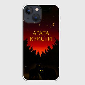 Чехол для iPhone 13 mini с принтом Агата Кристи чудеса в Рязани,  |  | agatha christie | gleb samoilov | rock band | the matrixx | vadim samoilov | агата кристи | альтернативный | арт | вадим самойлов | волки | глеб самойлов | глэм | готик | метал | новая волна | ночь | панк | постпанк | психоделический