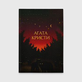 Обложка для автодокументов с принтом Агата Кристи чудеса в Рязани, натуральная кожа |  размер 19,9*13 см; внутри 4 больших “конверта” для документов и один маленький отдел — туда идеально встанут права | Тематика изображения на принте: agatha christie | gleb samoilov | rock band | the matrixx | vadim samoilov | агата кристи | альтернативный | арт | вадим самойлов | волки | глеб самойлов | глэм | готик | метал | новая волна | ночь | панк | постпанк | психоделический