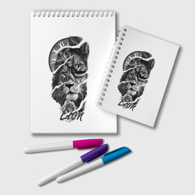 Блокнот Время львов прошло: в Рязани, 100% бумага | 48 листов, плотность листов — 60 г/м2, плотность картонной обложки — 250 г/м2. Листы скреплены удобной пружинной спиралью. Цвет линий — светло-серый
 | геометрический лев | лев и цветы льва | созвездие льва | черное молоко