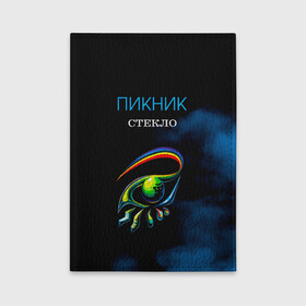 Обложка для автодокументов с принтом Пикник СТЕКЛО в Рязани, натуральная кожа |  размер 19,9*13 см; внутри 4 больших “конверта” для документов и один маленький отдел — туда идеально встанут права | Тематика изображения на принте: edmund shklyarsky | picnic | rock and roll | rock band | russian | альбом | арт | блюз | джаз | инди | леонид кирнос | марат корчемный | новая волна | пикник | рок группа | рок н ролл | российская | русский | станислав шклярский