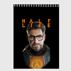 Скетчбук с принтом HALF-LIFE | FREEMAN | ФРИМАН (Z) в Рязани, 100% бумага
 | 48 листов, плотность листов — 100 г/м2, плотность картонной обложки — 250 г/м2. Листы скреплены сверху удобной пружинной спиралью | Тематика изображения на принте: aperture laboratories | black mesa | gordon freeman | half life | half life 3 | valve | блэк меса | вэлв | гордон фриман | халф лайф