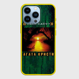 Чехол для iPhone 13 Pro с принтом МАЙН КАЙФ Агата Кристи в Рязани,  |  | agatha christie | gleb samoilov | rock band | the matrixx | vadim samoilov | агата кристи | альтернативный | арт | вадим самойлов | глеб самойлов | глэм | готик | метал | новая волна | панк | постпанк | психоделический | рок группа