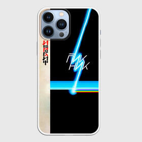 Чехол для iPhone 13 Pro Max с принтом ИЕРОГЛИФ группа Пикник в Рязани,  |  | edmund shklyarsky | picnic | rock and roll | rock band | russian | альбом | арт | блюз | джаз | инди | леонид кирнос | марат корчемный | новая волна | пикник | рок группа | рок н ролл | российская | русский | станислав шклярский