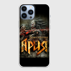 Чехол для iPhone 13 Pro Max с принтом Классическая Ария в Рязани,  |  | aria | arthur berkut | heavy metal | mikhail zhitnyakov | rock group | valery kipelov | ария | артур беркут | валерий кипелов | виталий дубинин | владимир холстинин | кипелов | мастер | мертвец | михаил житняков | рок группа | скелет