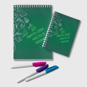 Блокнот Мест ов жизни: в Рязани, 100% бумага | 48 листов, плотность листов — 60 г/м2, плотность картонной обложки — 250 г/м2. Листы скреплены удобной пружинной спиралью. Цвет линий — светло-серый
 | school | арт | графика | надписи | школа