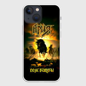 Чехол для iPhone 13 mini с принтом Ария   ПОЛЕ БИТВЫ в Рязани,  |  | aria | arthur berkut | heavy metal | mikhail zhitnyakov | rock group | valery kipelov | ария | артур беркут | валерий кипелов | виталий дубинин | владимир холстинин | кони | лошади | максим удалов | мастер | михаил житняков | рок группа