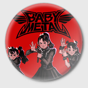 Значок с принтом Anime Baby Metal в Рязани,  металл | круглая форма, металлическая застежка в виде булавки | Тематика изображения на принте: alternative | baby metal | babymetal | metall | music | rock | альтернатива | каваий метал | металл | моа кикути | музыка | рок | судзука накамото | юи мидзуно