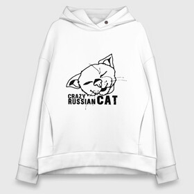 Женское худи Oversize хлопок с принтом Crazy russian cat в Рязани, френч-терри — 70% хлопок, 30% полиэстер. Мягкий теплый начес внутри —100% хлопок | боковые карманы, эластичные манжеты и нижняя кромка, капюшон на магнитной кнопке | дикий | киска | кот | кошка | мурка | надпись | русский кот | сумасшедший