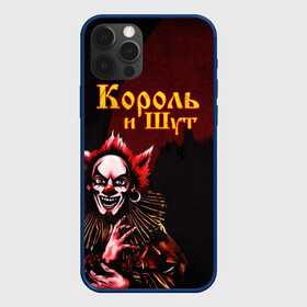 Чехол для iPhone 12 Pro Max с принтом Тень клоуна КиШ в Рязани, Силикон |  | horror punk | king and jester | kish | knyazz | music | punk rock | rock group | russian rock | todd | андреем князевым | горшок | к и ш | киш | княzz | князь | король и шут | михаил горшенёв | музыка | панкрок | рок группа | русский рок | тод