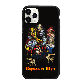 Чехол для iPhone 11 Pro матовый с принтом Альбомы КиШ в Рязани, Силикон |  | horror punk | king and jester | kish | knyazz | music | punk rock | rock group | russian rock | todd | андреем князевым | горшок | к и ш | киш | княzz | князь | король и шут | михаил горшенёв | музыка | панкрок | рок группа | русский рок | тод