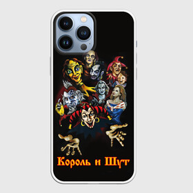 Чехол для iPhone 13 Pro Max с принтом Альбомы КиШ в Рязани,  |  | horror punk | king and jester | kish | knyazz | music | punk rock | rock group | russian rock | todd | андреем князевым | горшок | к и ш | киш | княzz | князь | король и шут | михаил горшенёв | музыка | панкрок | рок группа | русский рок | тод