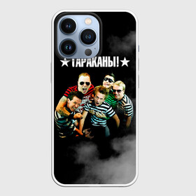 Чехол для iPhone 13 Pro с принтом Группа Тараканы в Рязани,  |  | band | cockroaches | dmitry spirin | feelee records | four cockroaches | navigator records | rock group | tarakany | аиб records | альтернативный | бенд | бэнд | дмитрий спирин | панк | поп | рок группа | таракан | тараканы | фг никитин | четыре таракана