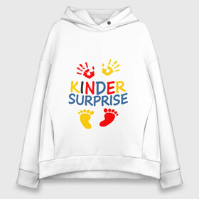 Женское худи Oversize хлопок с принтом KINDER SURPRISE в Рязани, френч-терри — 70% хлопок, 30% полиэстер. Мягкий теплый начес внутри —100% хлопок | боковые карманы, эластичные манжеты и нижняя кромка, капюшон на магнитной кнопке | baby | boy | child | girl | kinder | mama | surprise | беременным | дочка | животик | малыш | мама | ребенок | семья | сынок | сюрприз | чудо