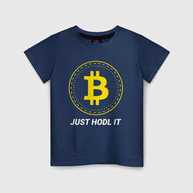 Детская футболка хлопок с принтом Just Hodl It - Биткойн в Рязани, 100% хлопок | круглый вырез горловины, полуприлегающий силуэт, длина до линии бедер | Тематика изображения на принте: bitcoin | btc | crypto | just hodl it | альт | биткойн | блокчейн | валюта | деньги | койн | койны | крипта | крипто | криптовалюты | кэш | мем | мемы | монета | монеты | трейдинг | финансы | цифровая | цифровые