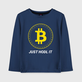 Детский лонгслив хлопок с принтом Just Hodl It - Биткойн в Рязани, 100% хлопок | круглый вырез горловины, полуприлегающий силуэт, длина до линии бедер | bitcoin | btc | crypto | just hodl it | альт | биткойн | блокчейн | валюта | деньги | койн | койны | крипта | крипто | криптовалюты | кэш | мем | мемы | монета | монеты | трейдинг | финансы | цифровая | цифровые