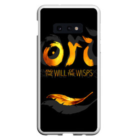 Чехол для Samsung S10E с принтом Ori and the Will of the Wisps в Рязани, Силикон | Область печати: задняя сторона чехла, без боковых панелей | Тематика изображения на принте: adventure | computer game | golden feather | ori | ori and the will of the wisps | spirit of the forest | дух леса | золотое перо | компьютерная игра | ори | ори и блуждающие огоньки | приключения