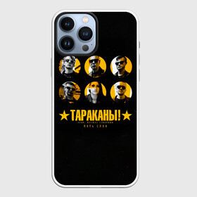 Чехол для iPhone 13 Pro Max с принтом Тараканы feat. Лусинэ Геворкя в Рязани,  |  | band | cockroaches | dmitry spirin | feelee records | four cockroaches | navigator records | rock group | tarakany | аиб records | альтернативный | бенд | бэнд | дмитрий спирин | панк | поп | рок группа | таракан | тараканы | фг никитин | четыре таракана