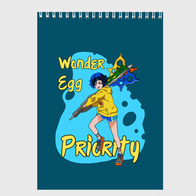 Скетчбук с принтом Wonder Egg Priority в Рязани, 100% бумага
 | 48 листов, плотность листов — 100 г/м2, плотность картонной обложки — 250 г/м2. Листы скреплены сверху удобной пружинной спиралью | ai ooto | wonder egg | wonder egg priority | ай ото | аниме | персонажи | приоритет чудо яйца