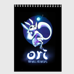 Скетчбук с принтом Ori and the Will of the Wisps в Рязани, 100% бумага
 | 48 листов, плотность листов — 100 г/м2, плотность картонной обложки — 250 г/м2. Листы скреплены сверху удобной пружинной спиралью | adventure | computer game | night | ori | ori and the will of the wisps | sky | space | spirit of the forest | дух леса | компьютерная игра | космос | небо | ночь | ори | ори и блуждающие огоньки | приключения