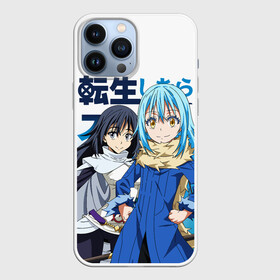 Чехол для iPhone 13 Pro Max с принтом TenSura, Румиру и Сидзуэ в Рязани,  |  | rimuru tempest | shizue izawa | slime isekai | tensura | that time i got reincarnated as a slime | аниме | манга | о моём перерождении в слизь | румиру и сидзуэ | румиру темпест | сидзуэ идзава