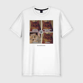 Мужская футболка хлопок Slim с принтом Котики фантаста в Рязани, 92% хлопок, 8% лайкра | приталенный силуэт, круглый вырез ворота, длина до линии бедра, короткий рукав | cats | humour | joke | meme | sarcasm | writers | коты | мем | писатели | сарказм | юмор