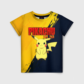 Детская футболка 3D с принтом PIKACHU PIKA PIKA | ПИКАЧУ в Рязани, 100% гипоаллергенный полиэфир | прямой крой, круглый вырез горловины, длина до линии бедер, чуть спущенное плечо, ткань немного тянется | pika | pikachu | аниме | игры | пика | пикачу | покемон | покемоны