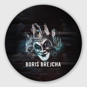 Коврик для мышки круглый с принтом Boris Brejcha  Mask в Рязани, резина и полиэстер | круглая форма, изображение наносится на всю лицевую часть | Тематика изображения на принте: boris brejcha | brejcha | dj | high tech | music | techno | trans | борис брейча | брейча | брейча диджей | диджей | минимал | музыка | музыкант | техно | транс