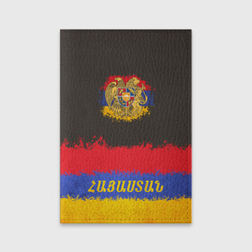 Обложка для паспорта матовая кожа с принтом Flag of Armenia в Рязани, натуральная матовая кожа | размер 19,3 х 13,7 см; прозрачные пластиковые крепления | armenia | logo | армения | армян | армяни | герб | лев и орел | лого | символ | флаг | флаг и герб армении