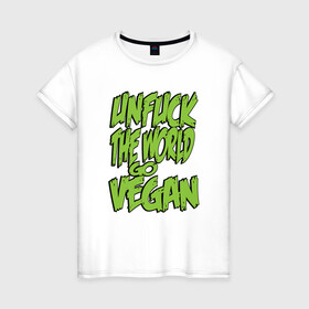 Женская футболка хлопок с принтом World Go Vegan в Рязани, 100% хлопок | прямой крой, круглый вырез горловины, длина до линии бедер, слегка спущенное плечо | green | greenpaece | vegan | yoga | веган | вегетарианец | гринпис | дерево | еда | животные | жизнь | здоровье | зеленый | йога | мир | овощи | пища | планета | природа | фрукты