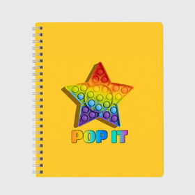 Тетрадь с принтом POP IT STAR | ПОП ИТ ЗВЕЗДА в Рязани, 100% бумага | 48 листов, плотность листов — 60 г/м2, плотность картонной обложки — 250 г/м2. Листы скреплены сбоку удобной пружинной спиралью. Уголки страниц и обложки скругленные. Цвет линий — светло-серый
 | Тематика изображения на принте: pop it | popit | антистресс | звезда | игрушка | поп ит | попит | пузырчатая плёнка | пупырка | симпл димпл | симплдимпл