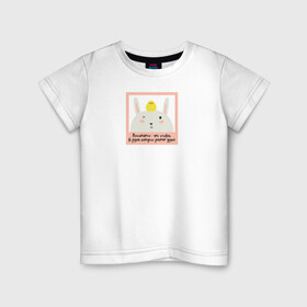 Детская футболка хлопок с принтом Воспитатель в Рязани, 100% хлопок | круглый вырез горловины, полуприлегающий силуэт, длина до линии бедер | воспитатель | детский сад | лучший | любимый | учитель