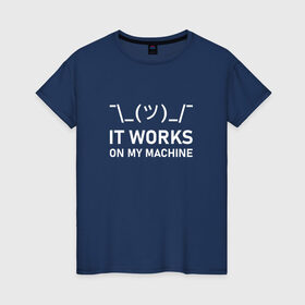Женская футболка хлопок с принтом It works on my machine в Рязани, 100% хлопок | прямой крой, круглый вырез горловины, длина до линии бедер, слегка спущенное плечо | coding | programming | кодинг | програмирование | программирование | смайлик