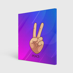 Холст квадратный с принтом ВСЕМ МИР | PEACE (Z) в Рязани, 100% ПВХ |  | anarchy | hippies | peace | анархизм | анархия | два пальца | знак | знаки | любовь | мир | мир всем | хиппи