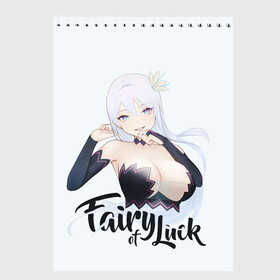 Скетчбук с принтом Fairy of Luck в Рязани, 100% бумага
 | 48 листов, плотность листов — 100 г/м2, плотность картонной обложки — 250 г/м2. Листы скреплены сверху удобной пружинной спиралью | anime | full dive | full dive rpg | mizarisa | nextgen | rpg | than real life | the ultimate | алисия | аниме | мидзариса | полное погружение | привыкание | развитая ролевая игра | рпг | рэона | хиро