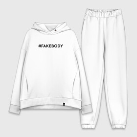 Женский костюм хлопок Oversize с принтом FAKEBODY мем тикток в Рязани,  |  | Тематика изображения на принте: fake body | fakebody | meme | tiktok | мем | тик ток | тикток