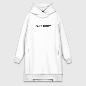 Платье-худи хлопок с принтом FAKE BODY мем тикток в Рязани,  |  | fake body | fakebody | meme | tiktok | мем | тик ток | тикток