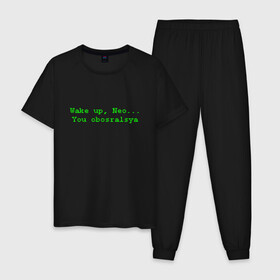 Мужская пижама хлопок с принтом You obosralsya в Рязани, 100% хлопок | брюки и футболка прямого кроя, без карманов, на брюках мягкая резинка на поясе и по низу штанин
 | matrix | neo | wake up | киану ривз | матрица | мем | нео | проснись | цитата