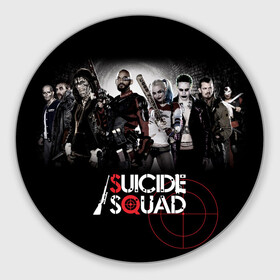 Круглый коврик для мышки с принтом Suicide squad в Рязани, резина и полиэстер | круглая форма, изображение наносится на всю лицевую часть | suicide squad | американский | боевик | джун мун | дэдшот | капитан бумеранг | комедия | марго робби | рик флэг | супергерои | тацу ямасир | фантастика | фильм | флойд лоутон | фэнтези | харли квинн